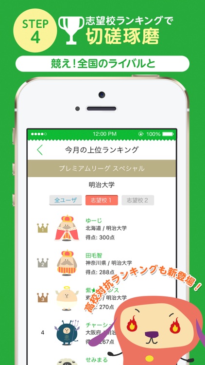 ターゲットの友1400 英単語アプリ screenshot-5