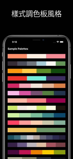 Pocket Palette(圖5)-速報App