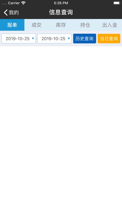 苏投贵金属 screenshot-4