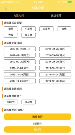 Game screenshot 金牌陪练正式版 hack