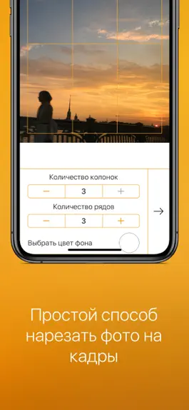 Game screenshot Gridmate : сетка для профиля mod apk