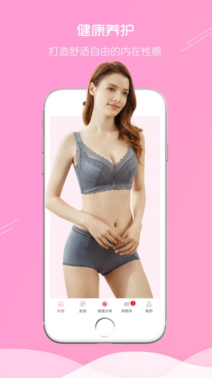 兜美-懂内衣更懂你