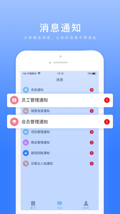 心窝商家版 screenshot-4