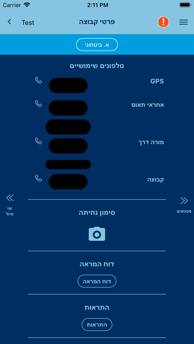Birthright Israel Field App Screenshot