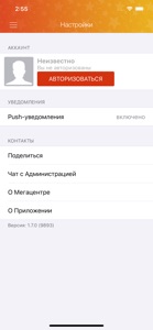 МЦ Красная Площадь screenshot #3 for iPhone