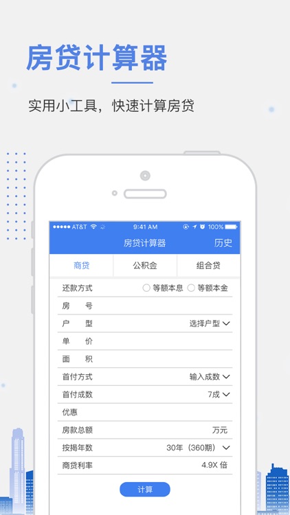 维玛荟客 screenshot-4