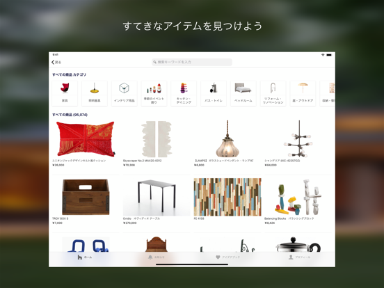 Houzz - 家づくりとリノベーションのおすすめ画像4