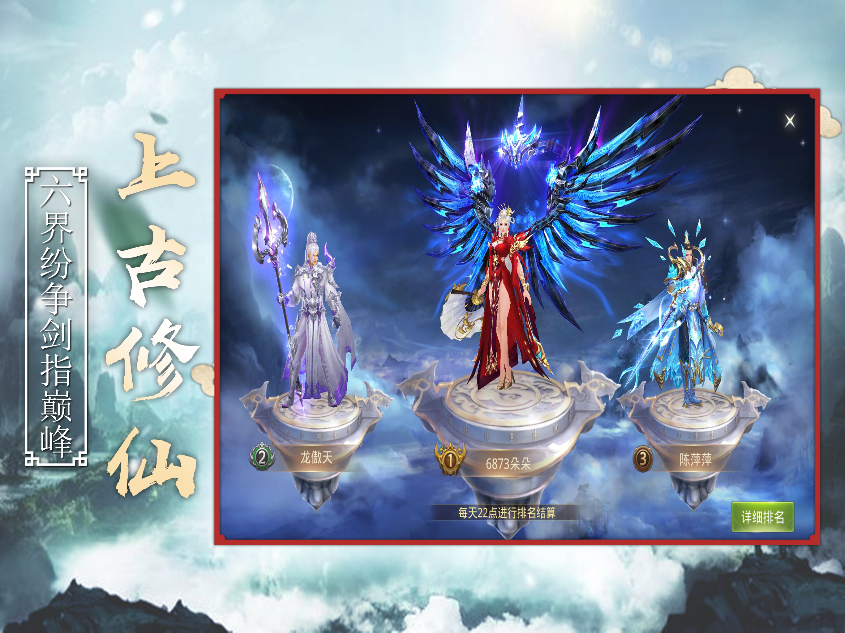 斩仙图
