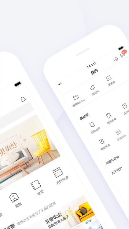 找房极速版-找房租后平台