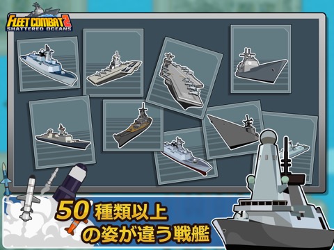 Fleet Combat 2のおすすめ画像4