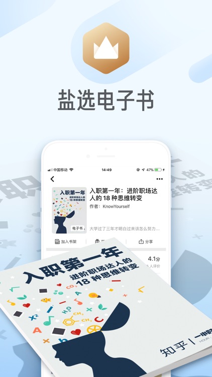 知乎 - 有问题,上知乎 screenshot-8