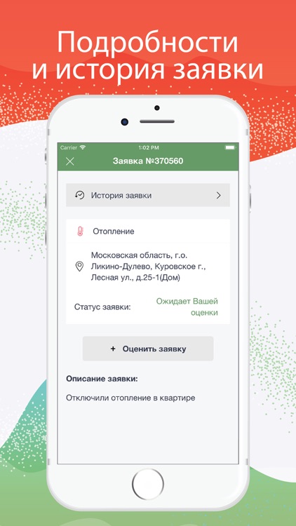 ЕДС Орехово-Зуевского района