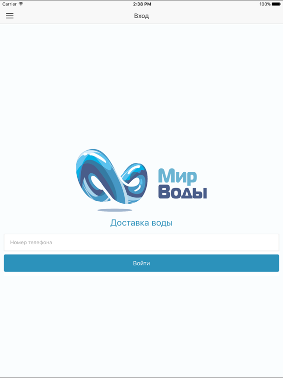 Screenshot #5 pour МирВодыСпб