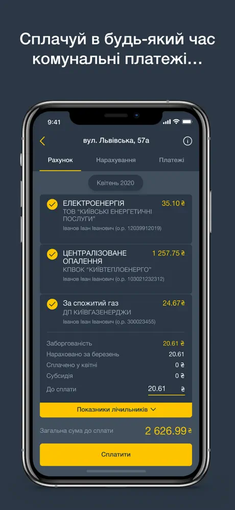 Комуналка
