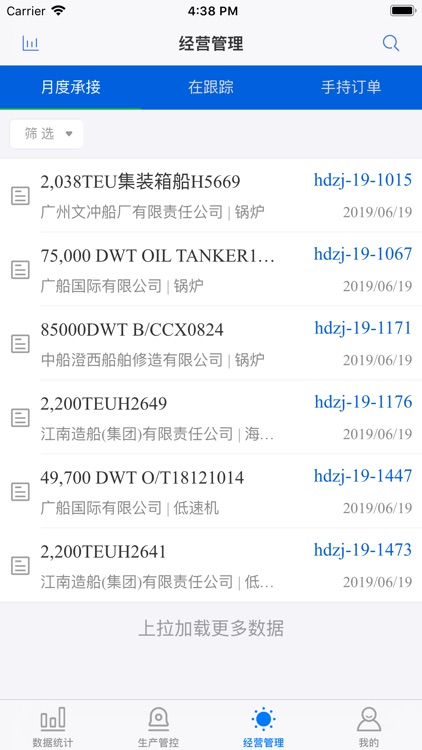 船海助手 screenshot-3