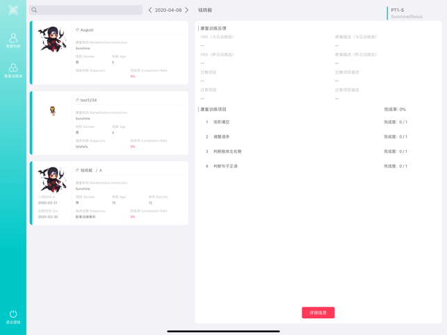 RESUS-M HD(圖2)-速報App