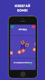 Буквенный Шторм — собери слова айфон картинки 2
