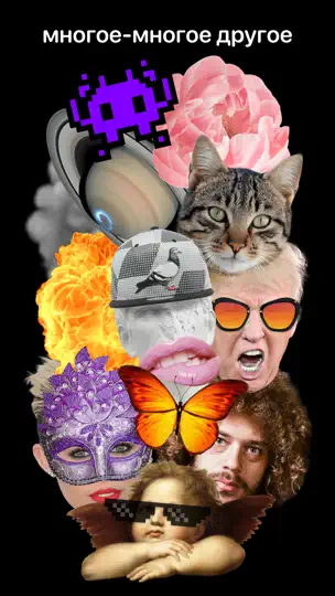 Скриншот Poster: Стикеры. Маски на фото на iPhone 6