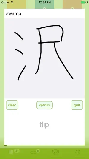 Kanji Ryokucha screenshot 1