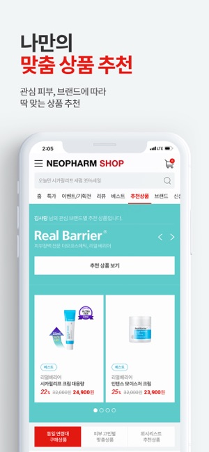 NEOPHARM:SHOP(圖3)-速報App