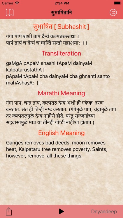 संस्कृत सुभाषितानि