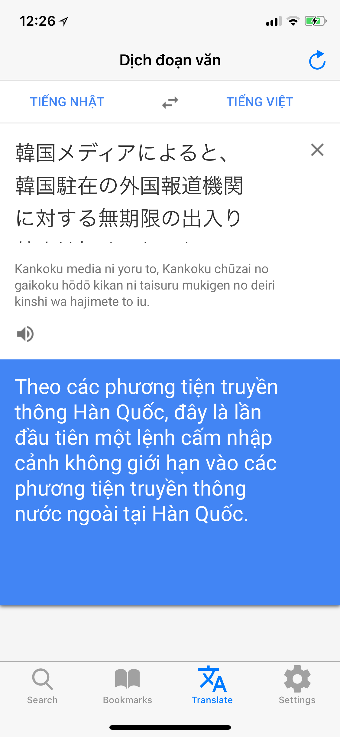 vietnamese japanese "jdict"