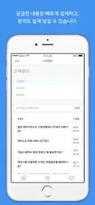 자비스 매니저 screenshot #3 for iPhone