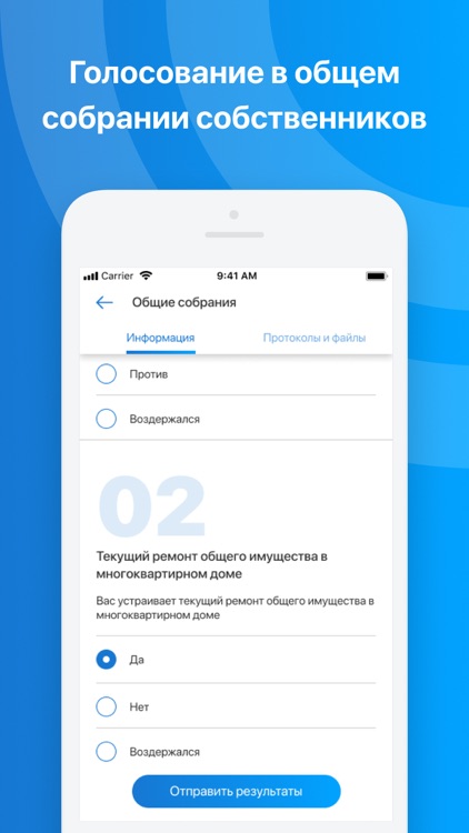 ЕИАС ЖКХ Московской области screenshot-4