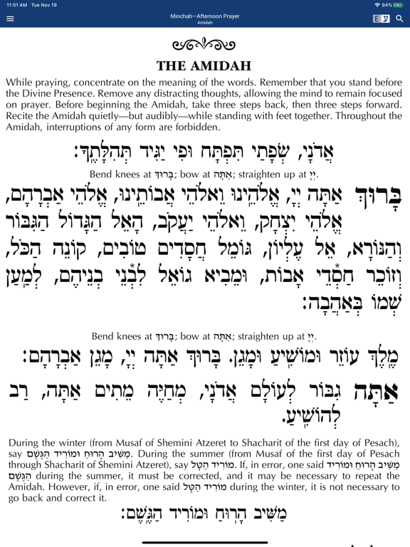 Screenshot #6 pour Siddur – Annotated Edition