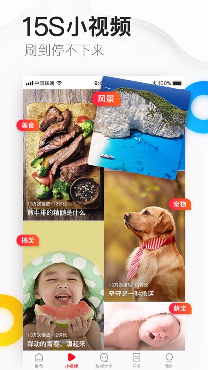 好多视频-影视大全和最快手机新闻 screenshot-6