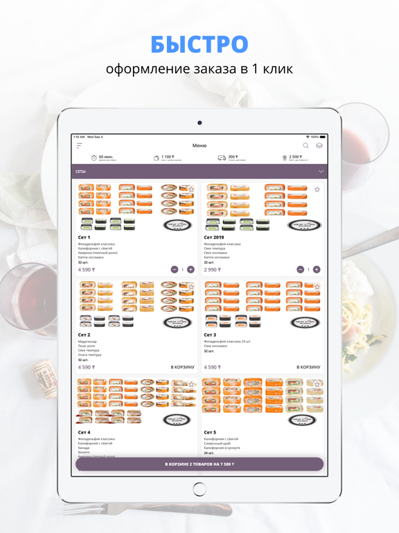Screenshot #4 pour Newyorksushi.kz