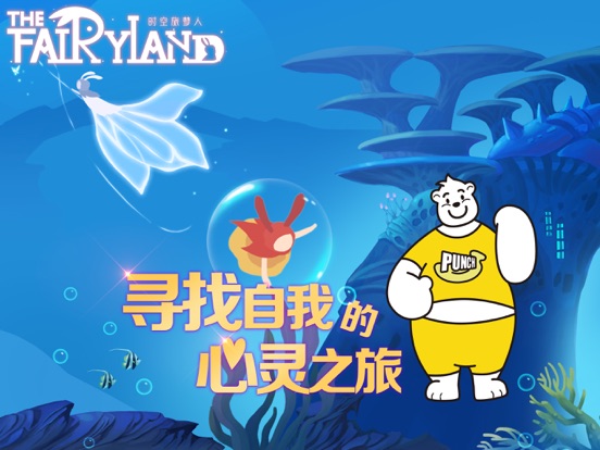 Screenshot #4 pour 时空旅梦人