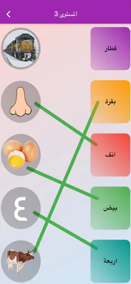 Game screenshot شاطر hack