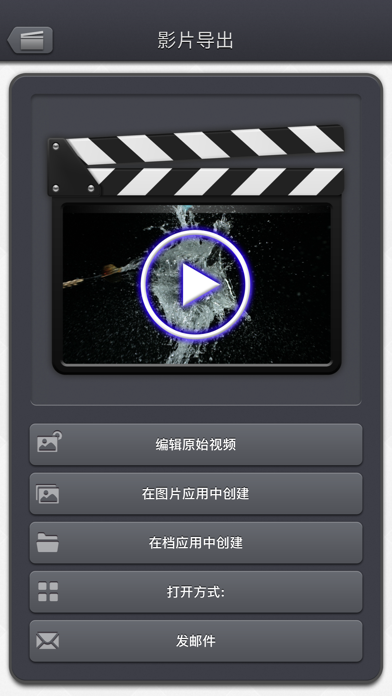 Video Reverser - HD screenshot