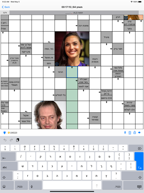 התשחץ שלי iPad screenshot 1 - Games app