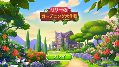 Lily's Garden screenshot1
