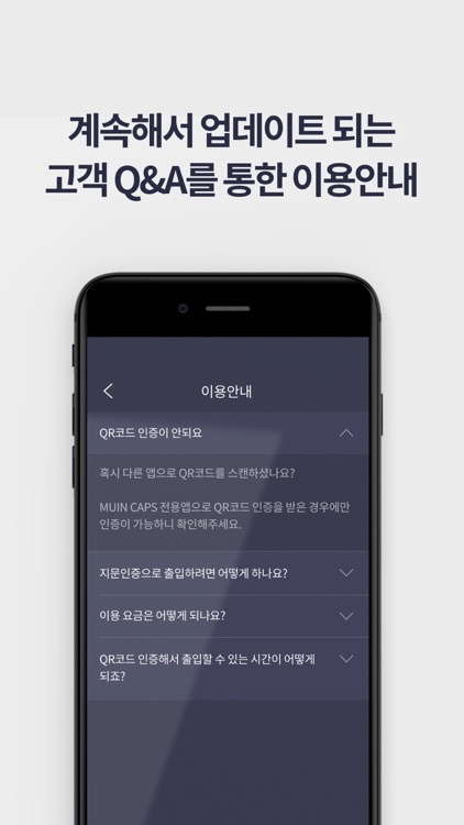 무인캡스 (MUIN CAPS) screenshot-4