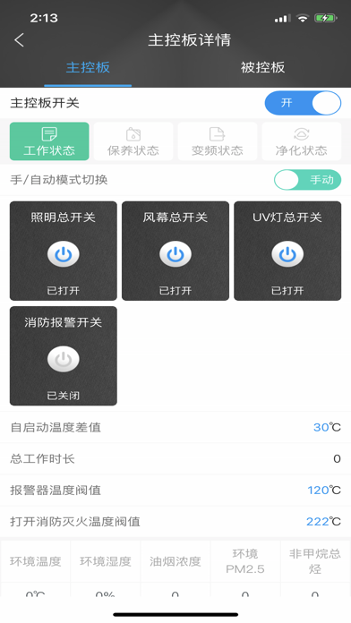 环峰 Screenshot