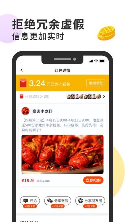 包米发布 screenshot-3