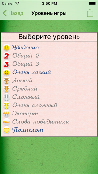 Грамотей! Тест по русскому языку, викторины screenshot 4