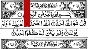 ezQuran - Easy Read Quran screenshot