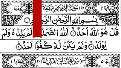 ezQuran - Easy Read Quran Screenshot