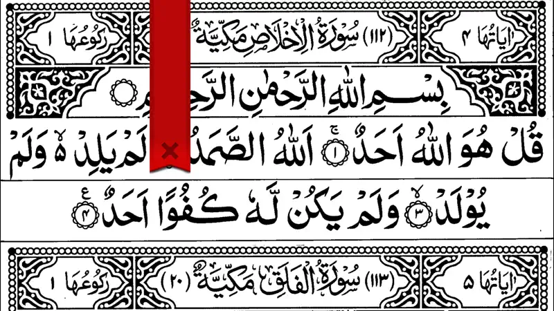 ezQuran - Easy Read Quran screenshot 2 of 3