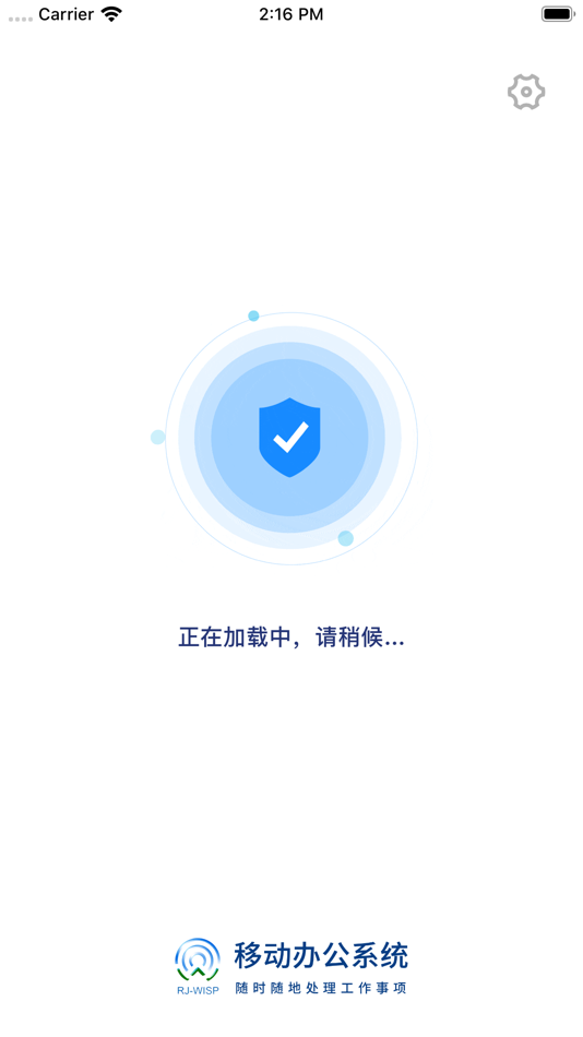 #1. 协同办公V5 (iOS) 由: Fujian Rongji Software Co.,Ltd