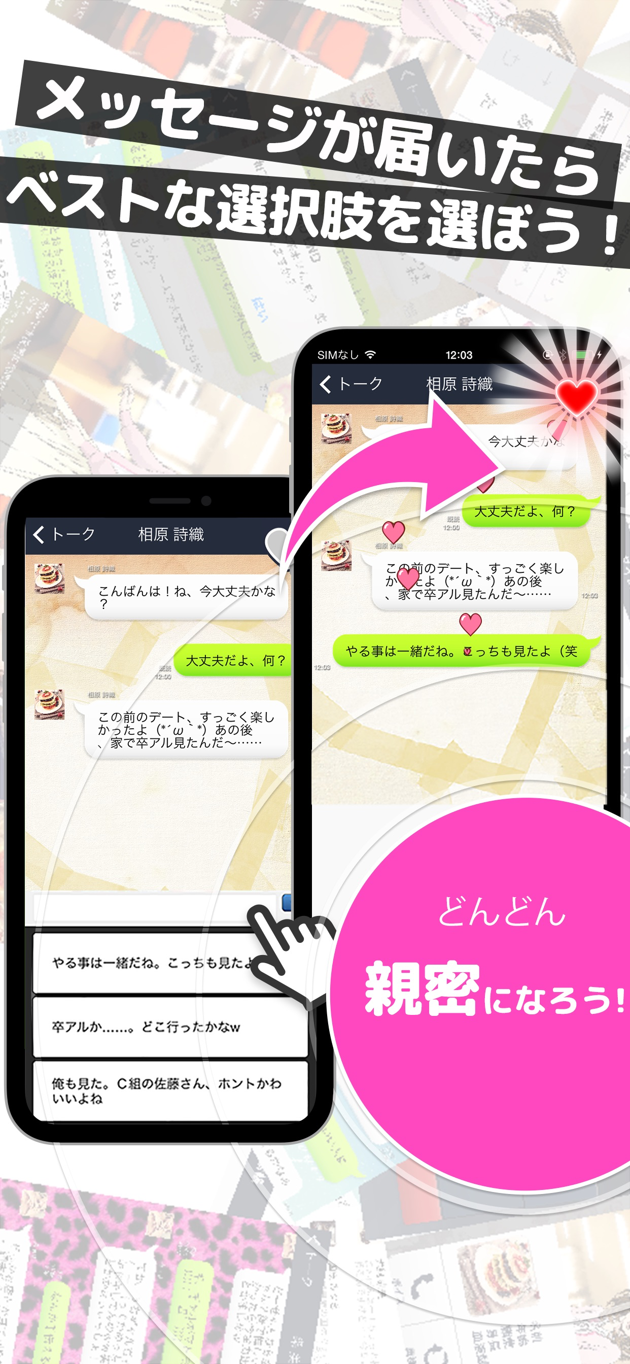 リア充はじめました(仮)
