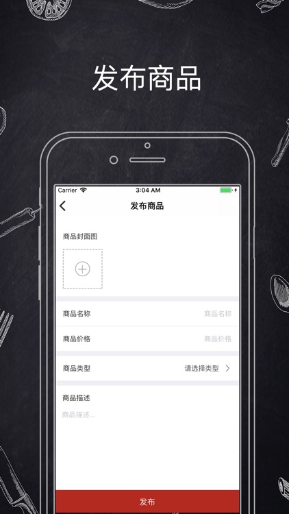 米罗商家版 screenshot-3