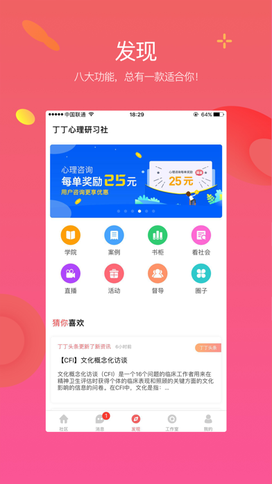 Screenshot #3 pour 牛角弯