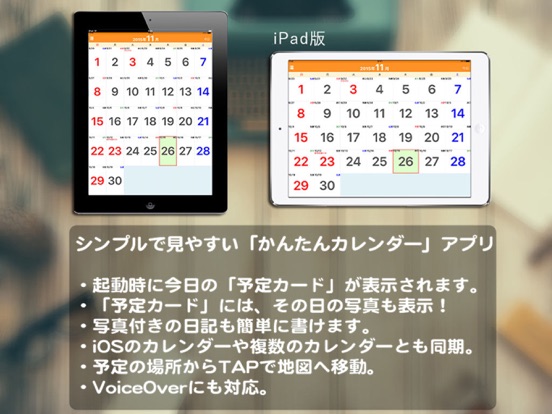 Screenshot #4 pour らくらくカレンダー
