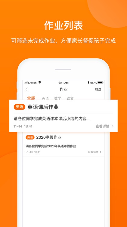 班超人家长端-智慧校园 screenshot-3