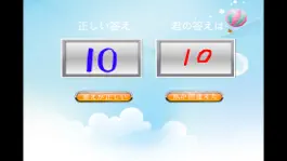 Game screenshot 一年生の数学 apk
